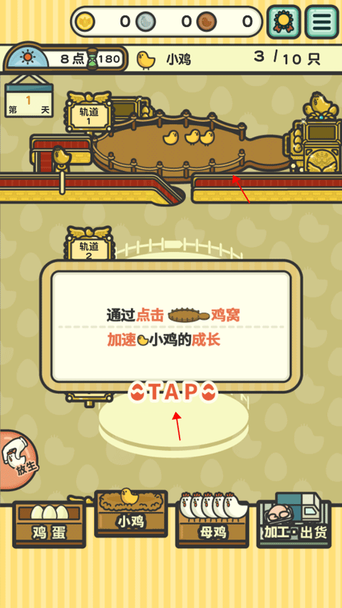 一群小辣雞無限金幣版