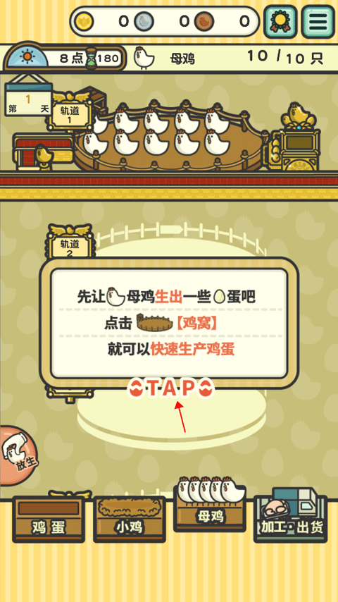 一群小辣雞無限金幣版