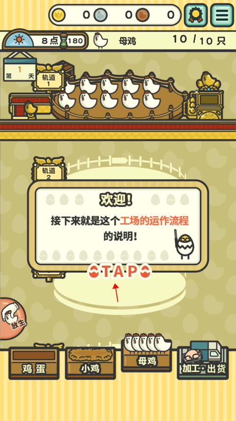 一群小辣雞無限金幣版