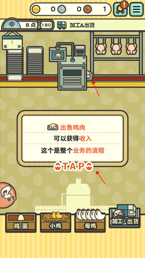 一群小辣雞無限金幣版
