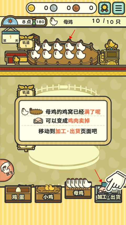 一群小辣雞無限金幣版