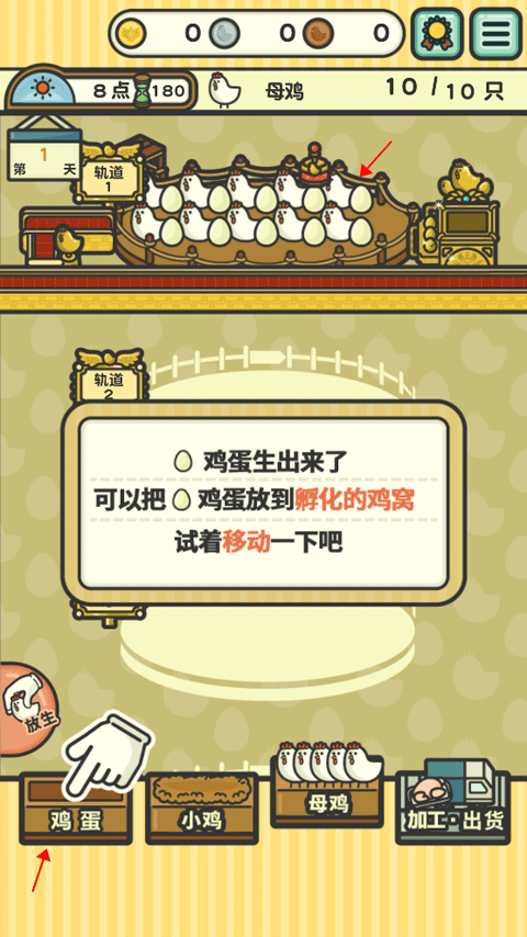 一群小辣雞無限金幣版