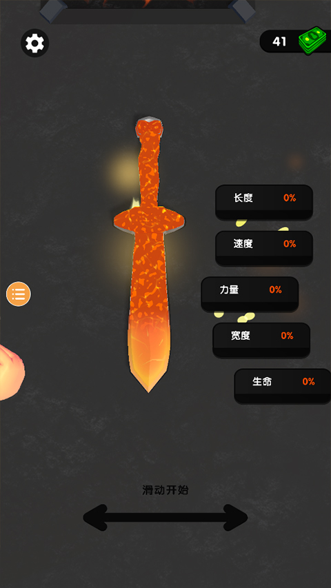 寶劍熔合內置MOD菜單最新版