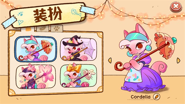 營火貓咖啡館免廣告