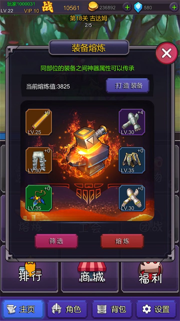 掛機部落崛起免廣告版