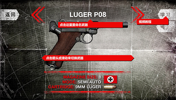 真實武器模擬2