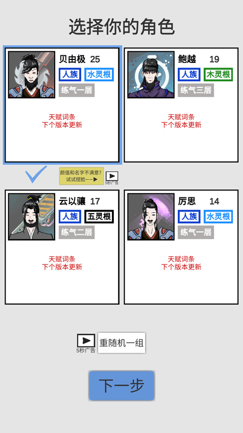 修真聊天群游戲無敵版