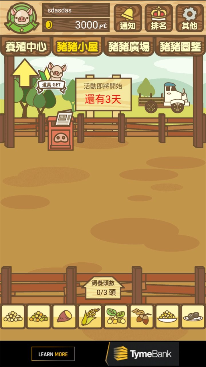 養(yǎng)豬場MIX最新版