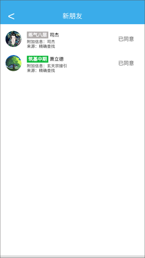 修真聊天群游戲無敵版