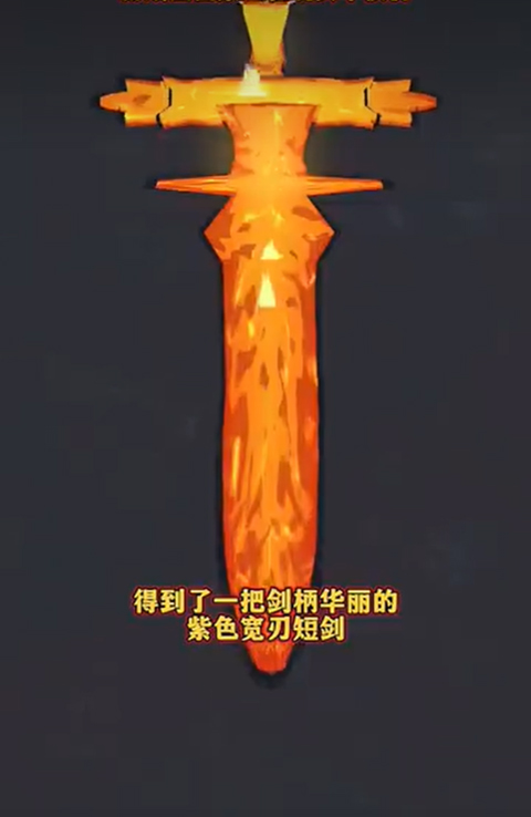 寶劍熔合內置MOD菜單最新版