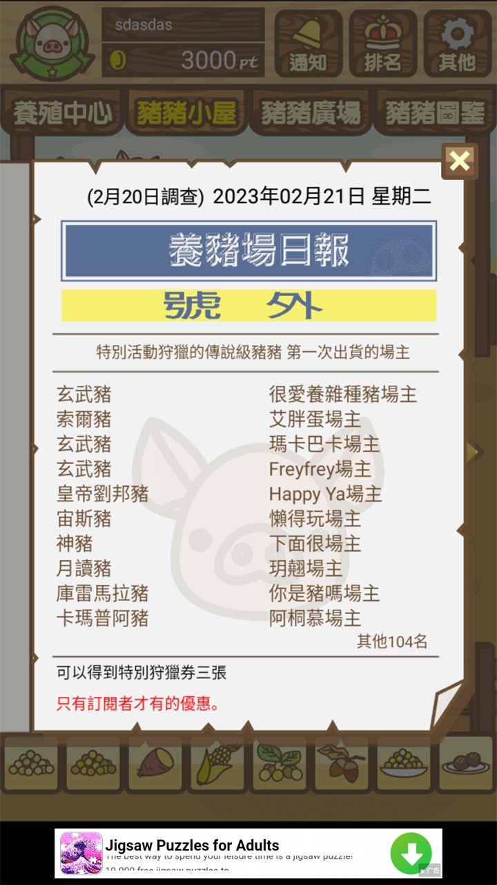養(yǎng)豬場MIX最新版