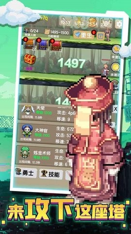 一起來爬塔無限金幣版
