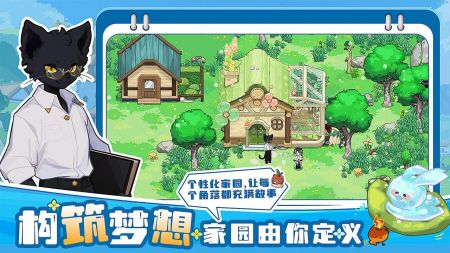 四季城與多米糯最新版