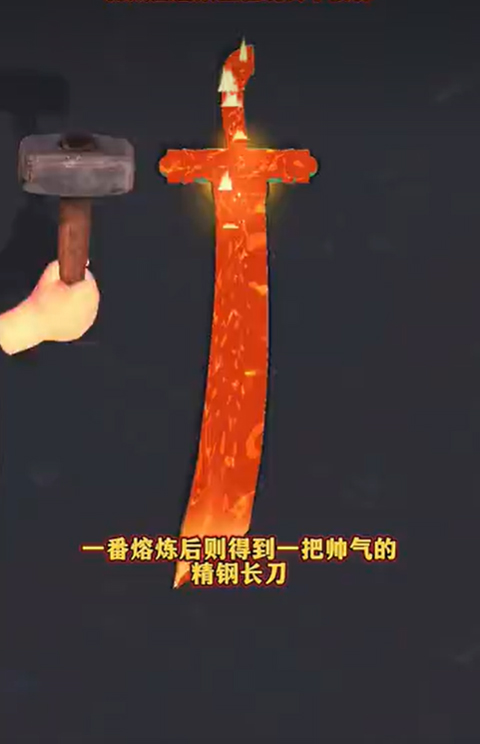 寶劍熔合內置MOD菜單最新版