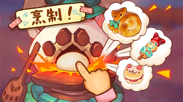 營火貓咖啡館免廣告