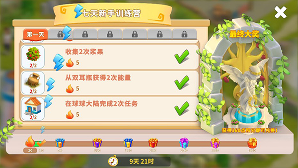 守護球球游戲最新版
