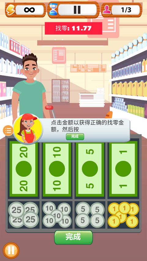 超市收銀員模擬器無限金幣版