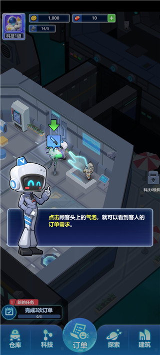 宇航員星空冒險(xiǎn)無(wú)限金幣版