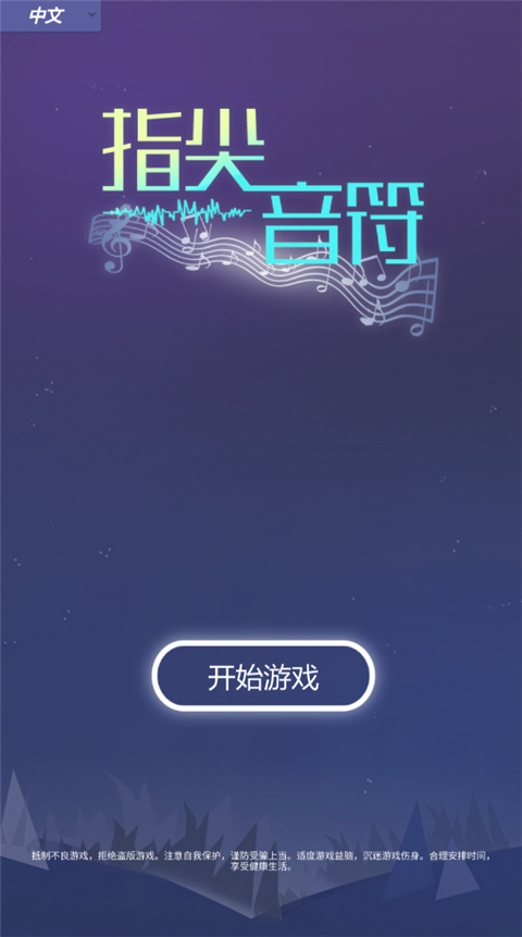 音樂風暴