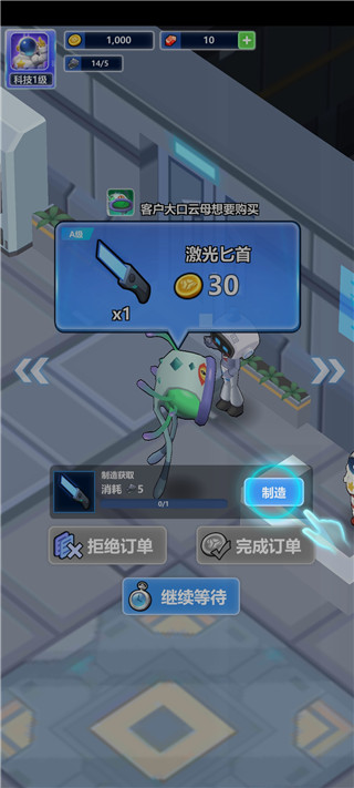 宇航員星空冒險(xiǎn)無(wú)限金幣版