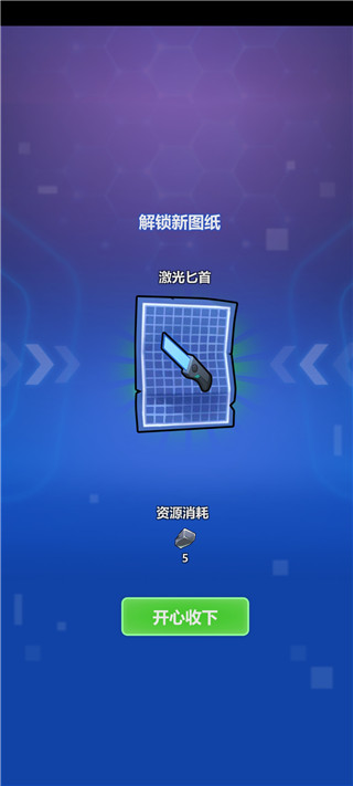 宇航員星空冒險(xiǎn)無(wú)限金幣版