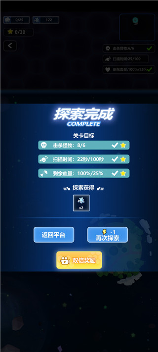 宇航員星空冒險(xiǎn)無(wú)限金幣版