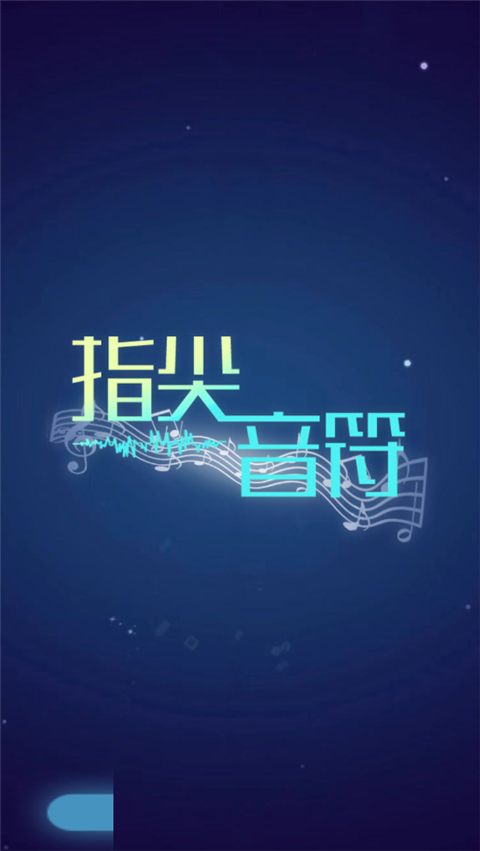 音樂風暴