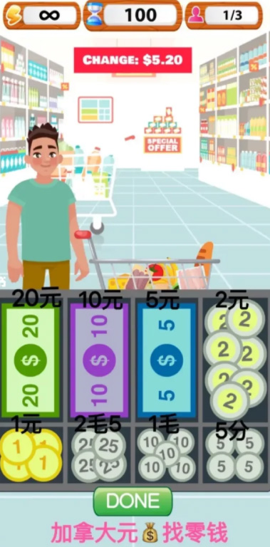 超市收銀員模擬器無限金幣版