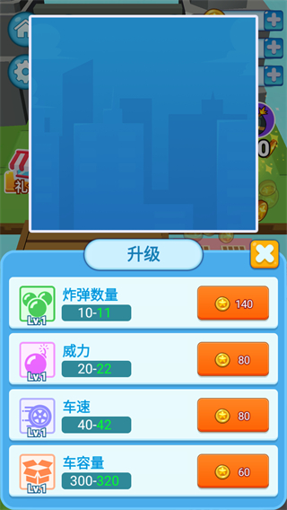 瘋狂施工隊免廣告版