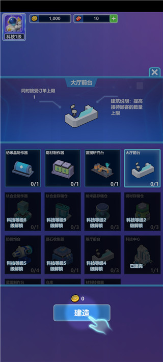 宇航員星空冒險(xiǎn)無(wú)限金幣版