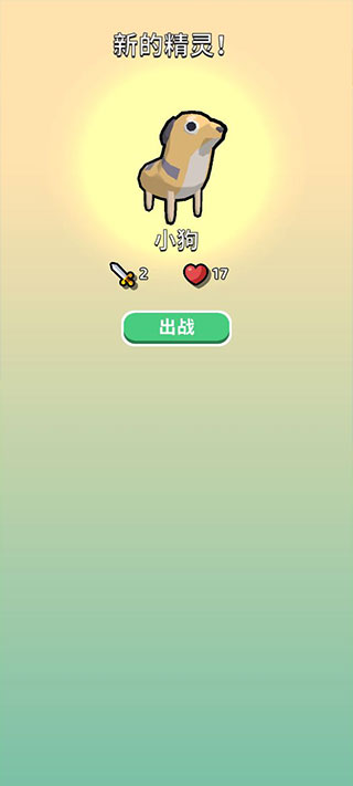 精靈大作戰免廣告版