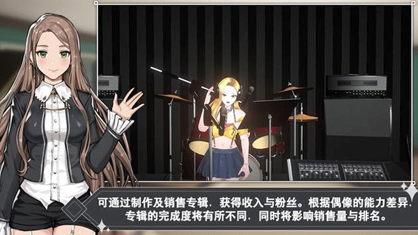 偶像明星制作人漢化版