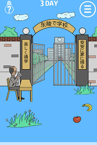 我進(jìn)不去學(xué)校了