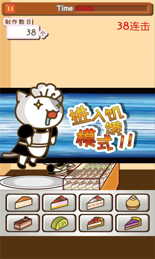 貓咪蛋糕店中文版