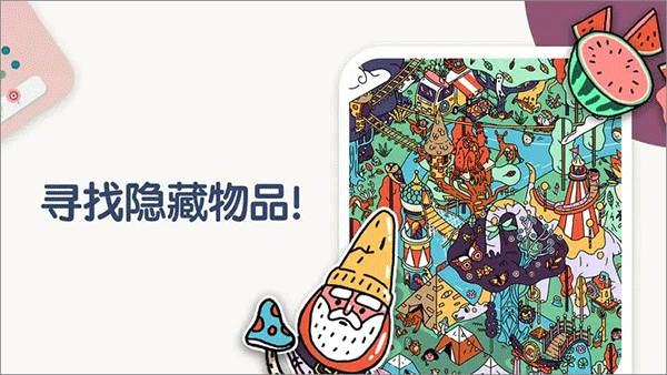 兩點之間游戲