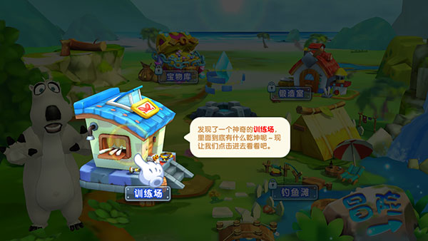 貝肯熊奇幻大冒險2無限金幣鉆石版