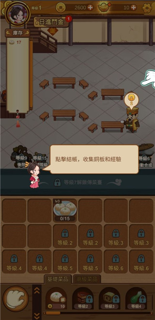 極品大掌柜無限元寶版