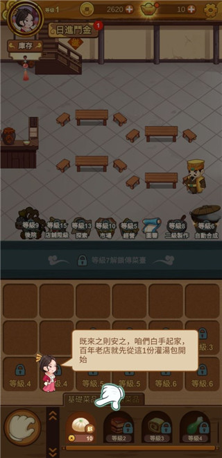 極品大掌柜無限元寶版