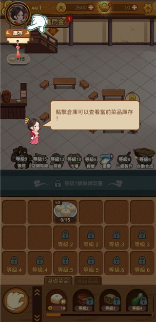 極品大掌柜無限元寶版