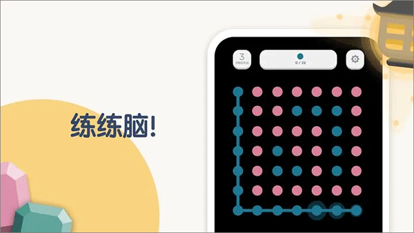 兩點之間游戲