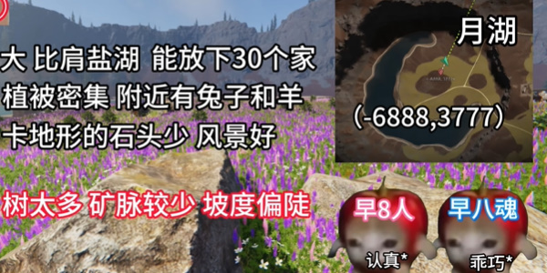 七日世界凍原巨楔觀景點怎么找-七日世界凍原巨楔觀景點位置攻略
