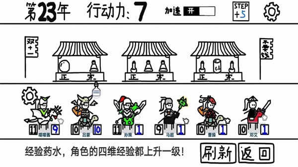 鼠繪三國模擬器