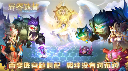 異界迷林游戲最新版
