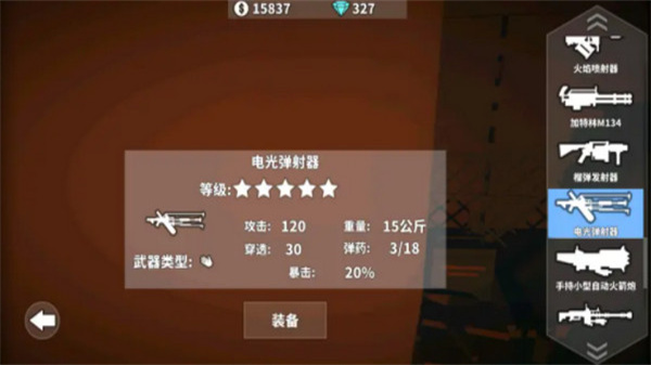 槍手喪尸幸存者內置mod版