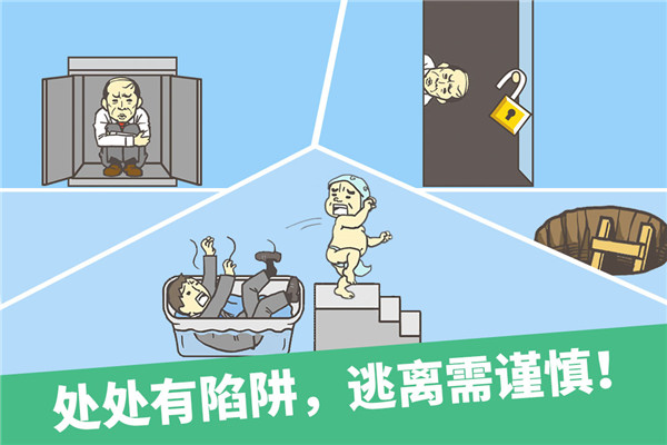 走出辦公室