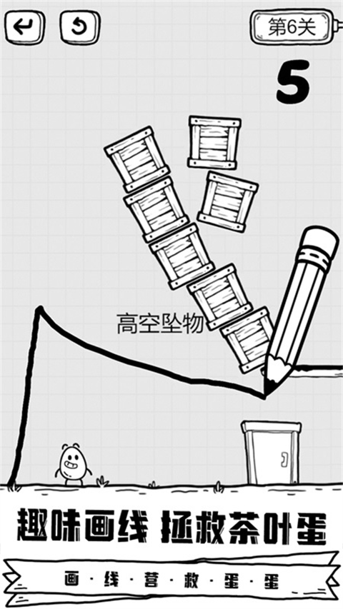 放開(kāi)茶葉蛋無(wú)廣告