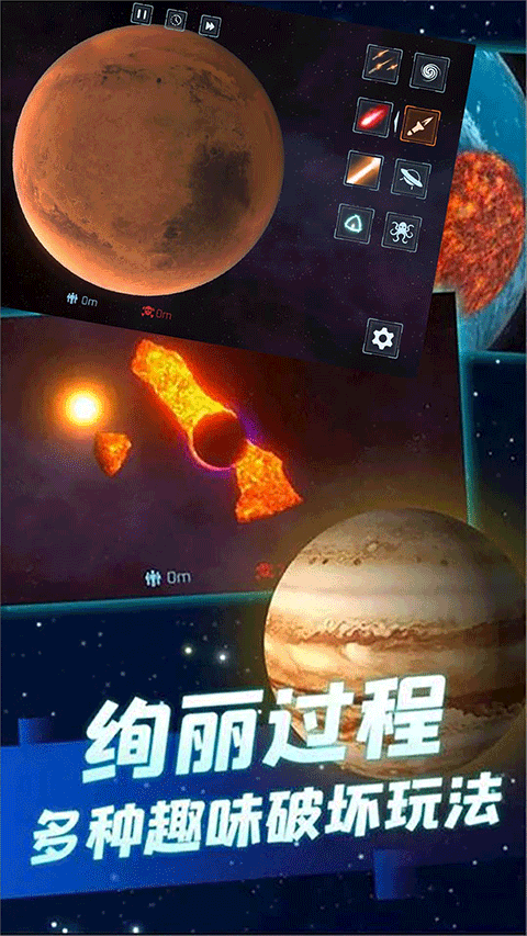 星球大戰模擬器