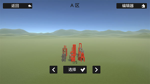 崩壞沙盒模擬最新版