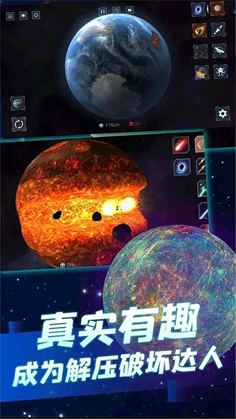 星球大戰模擬器
