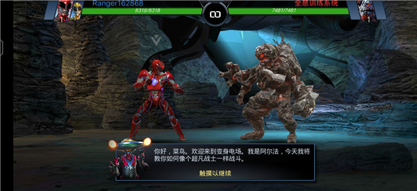 超凡戰隊遺產戰爭最新版